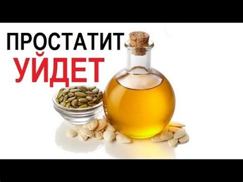Воздействие меда и тыквенных семечек на мужскую сексуальную функцию