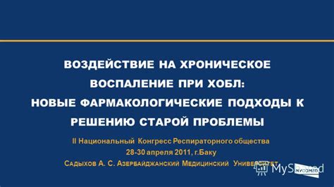 Воздействие силы: эффективные подходы к решению проблемы доступа к автомобилю