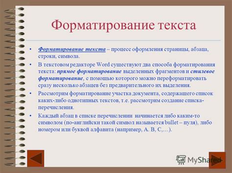 Воздействие символа в форме треугольника в индентации начала абзаца на оформление текста