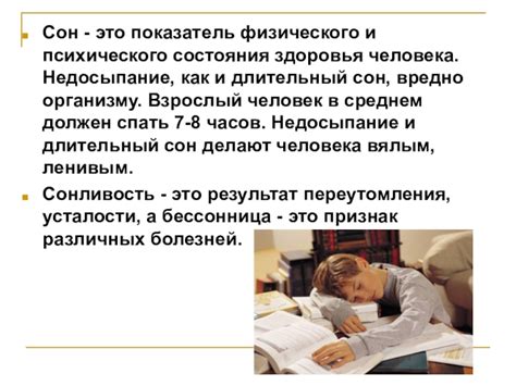 Воздействие эмоционального состояния на интерпретацию сновидения