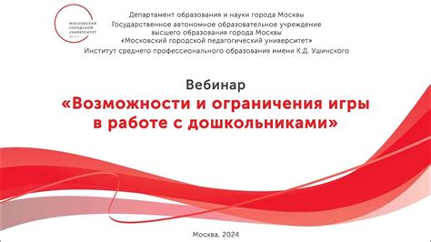 Возможности и ограничения игры без учета исторической заданности