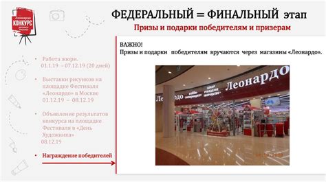 Возможности карты Леонардо Хобби гипермаркета: улучшение покупательского опыта
