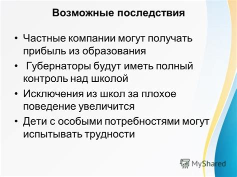 Возможные исключения из применения статьи