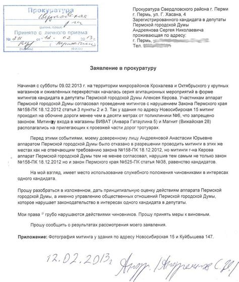Возможные недочеты при проведении проверки регистрационного кода ПФР