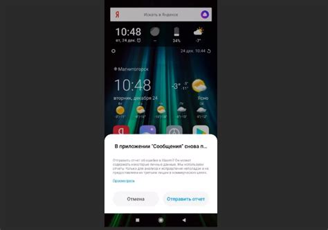Возможные ограничения оператора, препятствующие отправке СМС на устройства Xiaomi Redmi
