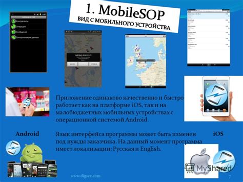 Возобновление работы приложения на мобильных устройствах с операционной системой Android