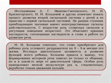 Восприятие пользователей сигнальной красной метки и его влияние на реакции и действия