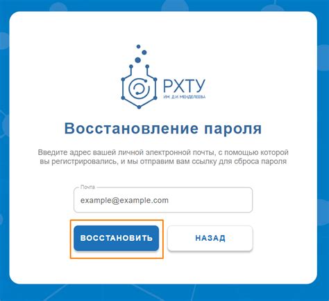 Восстановление доступа к учетной записи без удаленного приложения