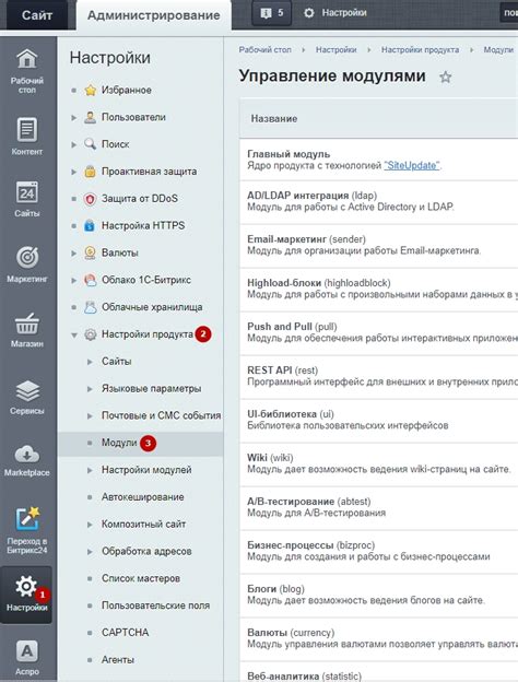 Восстановление доступа через SMS