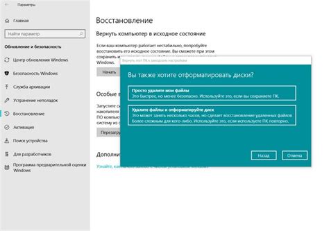 Восстановление заводских настроек устройства