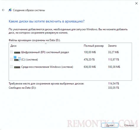 Восстановление информации с резервной копии (необязательно)