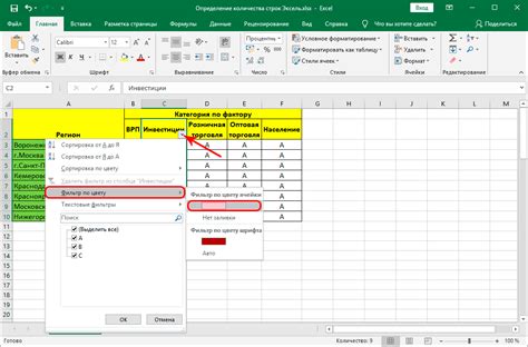 Восстановление порядка строк в Excel: ручной подход