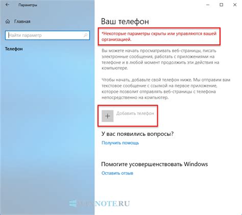 Второй шаг: установка сотрудничества между устройствами