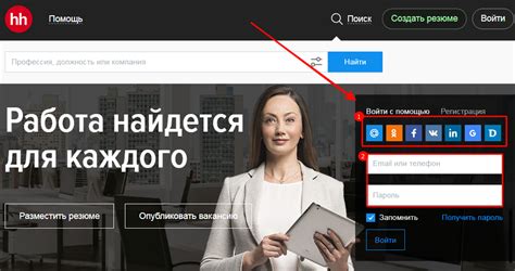 Вход в личный кабинет на платформе