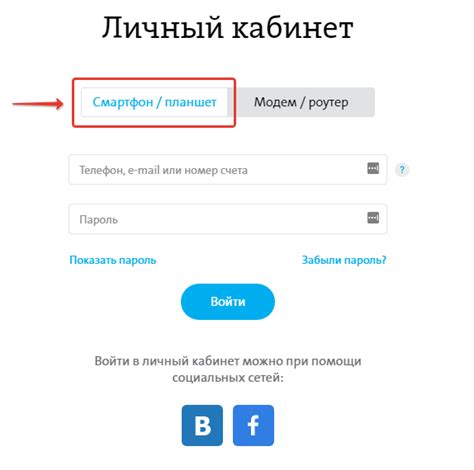 Вход в личный профиль на обоих устройствах