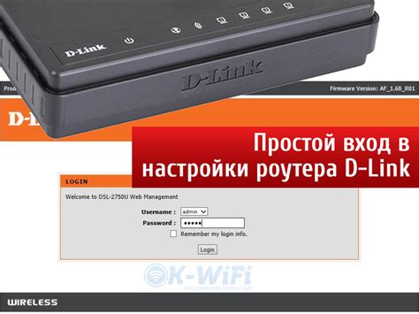 Вход в панель управления роутера: настройка и доступ