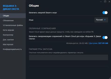 Выберите локализацию языка в настройках игры