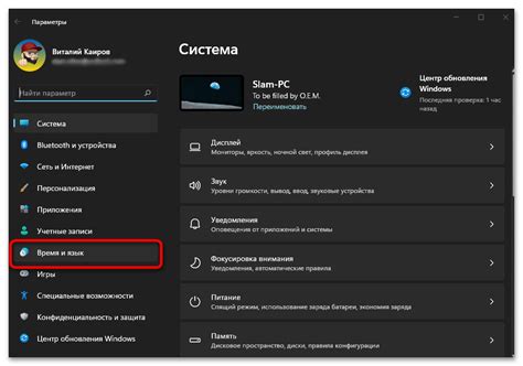 Выбираем предпочтительный язык в настройках игры