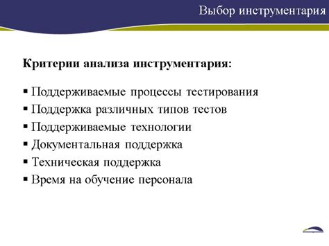 Выбор инструментария и материалов