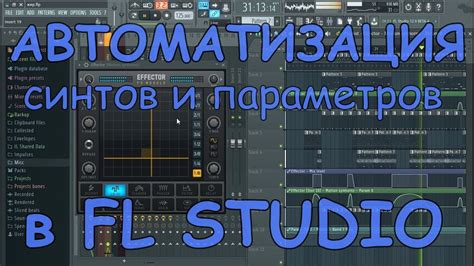 Выбор и настройка виртуальных гитарных эффектов в FL Studio 20