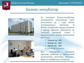 Выбор и подготовка помещения для размещения инкубатора