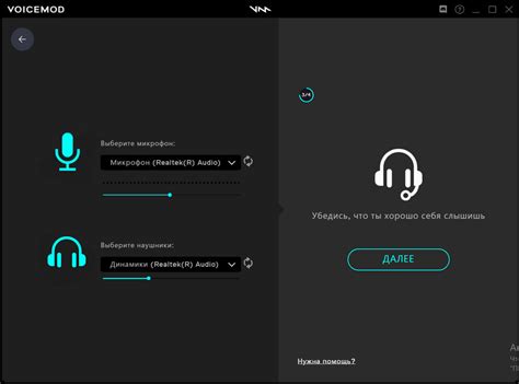 Выбор и установка параметров женского тембра в приложении Voicemod: советы и инструкции