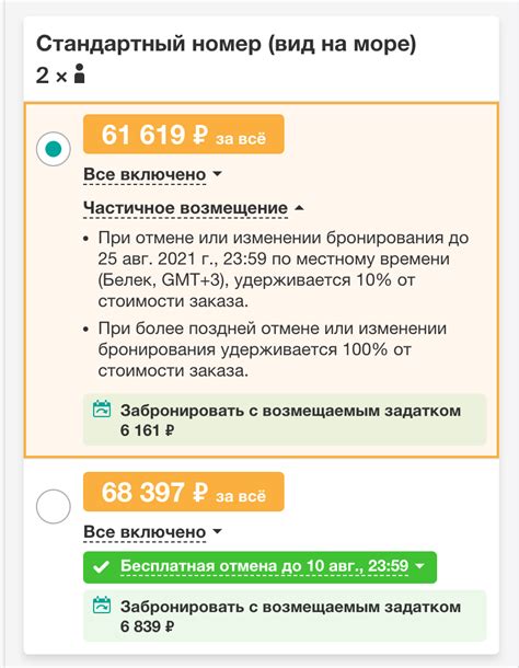 Выбор наиболее подходящего тарифа