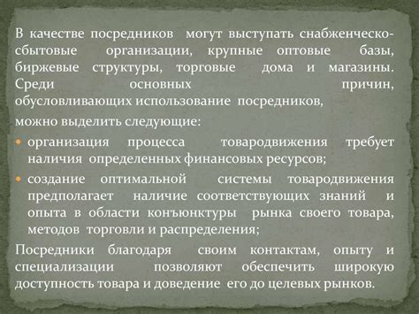 Выбор оптимального пакета услуг