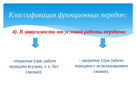 Выбор оптимальной передачи в зависимости от условий
