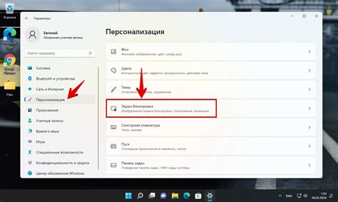 Выбор параметров "Настройки экрана блокировки"