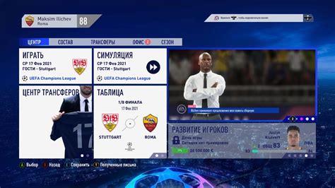 Выбор подходящего контроллера для наслаждения игрой в Фифу 19