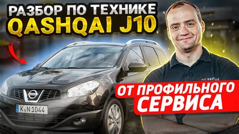 Выбор подходящей модели Ниссан Кашкай J10: советы для покупателей