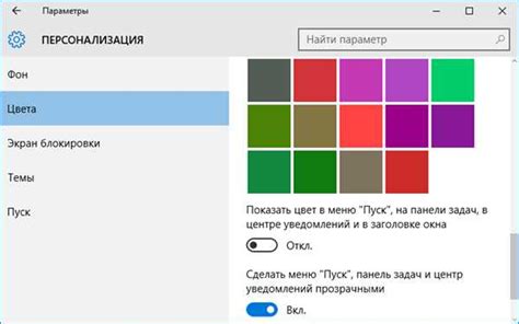 Выбор подходящих цветовых параметров для оптимального визуального восприятия