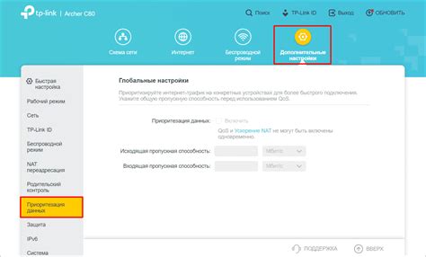 Выбор приоритетных приложений для QoS на вашем маршрутизаторе