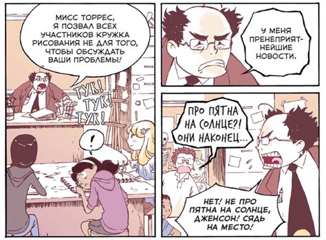 Выбор темы и концепции комикса