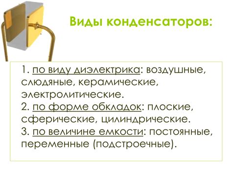 Выбор тонкого диэлектрика для повышения емкости: эффективные методы