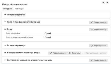 Выбор языка интерфейса смартфона: настройка под свои предпочтения