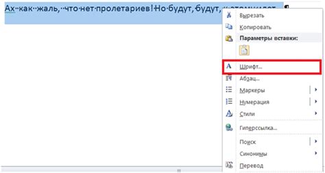 Выделение строки, где требуется добавить пунктацию