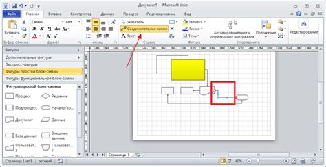 Добавление текста и оформление его на форме в Visio 2007