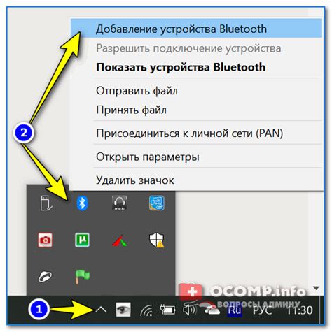 Добавление устройства в список доступных