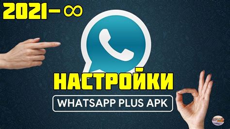 Дополнительные возможности и функции Ватсап Плюс