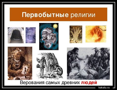 Древние верования и современные толкования снов о питании умершего