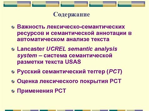 Женский голос: описание инструмента для индивидуализации и семантической мощи