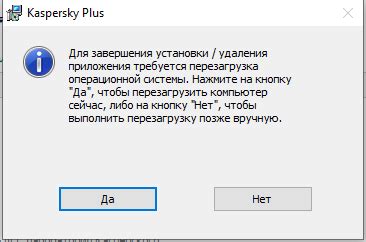 Завершение удаления и перезагрузка операционной системы