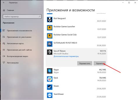Завершение установки и запуск игры
