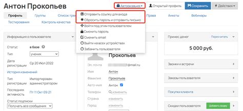 Завершите процесс входа, перейдя по кнопке "Авторизация"
