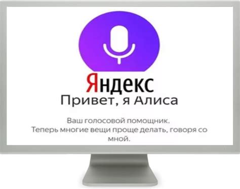 Загрузка приложения "Алиса": Как скачать и установить программу для управления умными устройствами