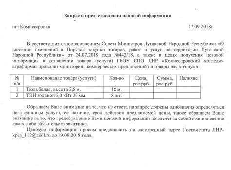 Запрос и получение информации о возможности установки телевизором услуг Белтелекома