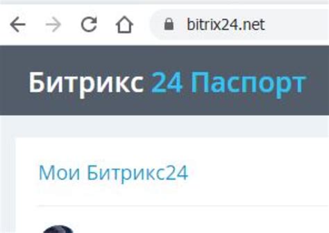 Запуск волшебника восстановления для Битрикс 24