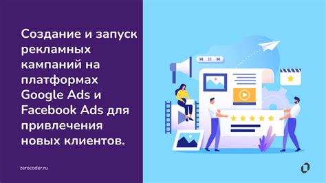 Запуск новых рекламных инструментов и выгода для сообществ №1